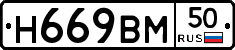%D0%9D669%D0%92%D0%9C50