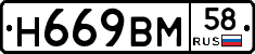 %D0%9D669%D0%92%D0%9C58