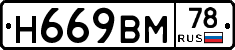 %D0%9D669%D0%92%D0%9C78