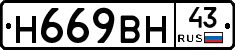 %D0%9D669%D0%92%D0%9D43