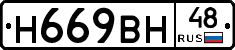 %D0%9D669%D0%92%D0%9D48