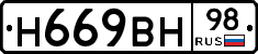%D0%9D669%D0%92%D0%9D98