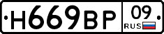 %D0%9D669%D0%92%D0%A009