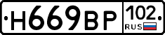 %D0%9D669%D0%92%D0%A0102