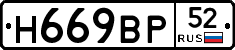 %D0%9D669%D0%92%D0%A052