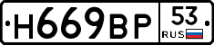 %D0%9D669%D0%92%D0%A053