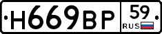 %D0%9D669%D0%92%D0%A059