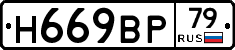 %D0%9D669%D0%92%D0%A079