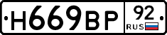%D0%9D669%D0%92%D0%A092