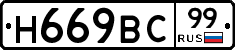 %D0%9D669%D0%92%D0%A199