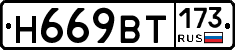 %D0%9D669%D0%92%D0%A2173
