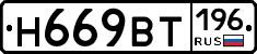 %D0%9D669%D0%92%D0%A2196