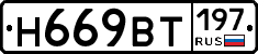%D0%9D669%D0%92%D0%A2197