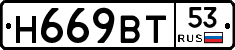 %D0%9D669%D0%92%D0%A253