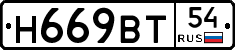 %D0%9D669%D0%92%D0%A254