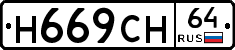 %D0%9D669%D0%A1%D0%9D64
