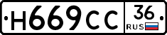 %D0%9D669%D0%A1%D0%A136