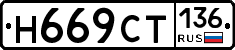 %D0%9D669%D0%A1%D0%A2136