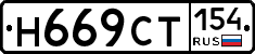 %D0%9D669%D0%A1%D0%A2154