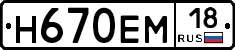 %D0%9D670%D0%95%D0%9C18