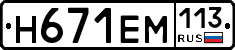 %D0%9D671%D0%95%D0%9C113