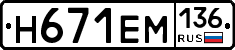 %D0%9D671%D0%95%D0%9C136