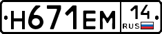 %D0%9D671%D0%95%D0%9C14