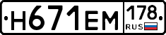 %D0%9D671%D0%95%D0%9C178