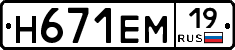 %D0%9D671%D0%95%D0%9C19