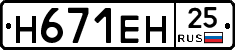 %D0%9D671%D0%95%D0%9D25