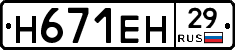 %D0%9D671%D0%95%D0%9D29
