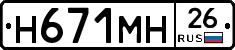 %D0%9D671%D0%9C%D0%9D26