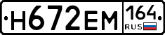 %D0%9D672%D0%95%D0%9C164