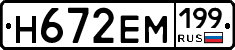 %D0%9D672%D0%95%D0%9C199