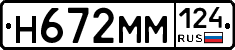 %D0%9D672%D0%9C%D0%9C124
