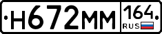 %D0%9D672%D0%9C%D0%9C164