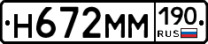 %D0%9D672%D0%9C%D0%9C190