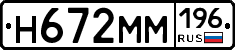%D0%9D672%D0%9C%D0%9C196