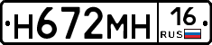 %D0%9D672%D0%9C%D0%9D16