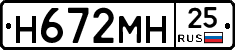 %D0%9D672%D0%9C%D0%9D25