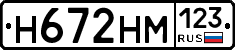 %D0%9D672%D0%9D%D0%9C123
