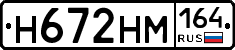 %D0%9D672%D0%9D%D0%9C164
