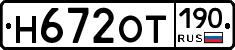 %D0%9D672%D0%9E%D0%A2190