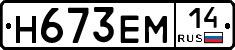 %D0%9D673%D0%95%D0%9C14