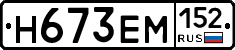 %D0%9D673%D0%95%D0%9C152