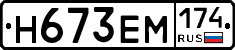 %D0%9D673%D0%95%D0%9C174