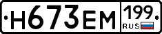%D0%9D673%D0%95%D0%9C199