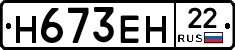 %D0%9D673%D0%95%D0%9D22