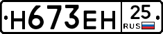 %D0%9D673%D0%95%D0%9D25