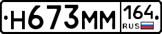 %D0%9D673%D0%9C%D0%9C164